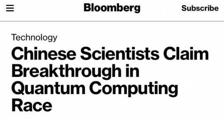 環(huán)球聚焦點(diǎn) 中國(guó)量子計(jì)算新突破，外媒盛贊為重要里程碑
